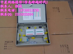 探寻通讯设备实力厂商 浙江宁波慈溪市中星通信设备厂报价与产品图片解析