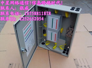 浙江宁波慈溪市中星通信设备厂通讯设备报价与产品图片概览